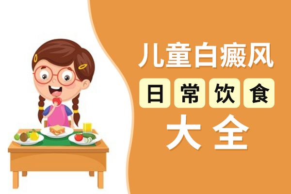 白癜风最早症状图片